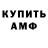 БУТИРАТ жидкий экстази Uarazdat