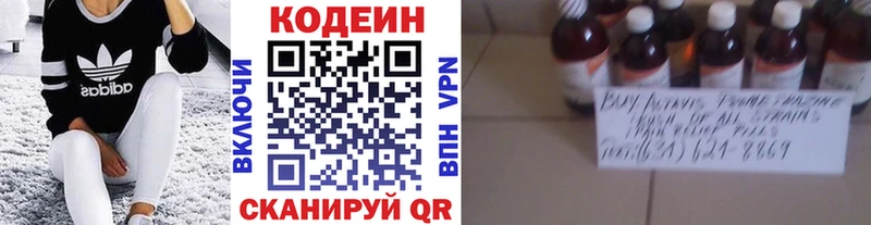 Купить  Белинский  Codein напиток Lean (лин) 