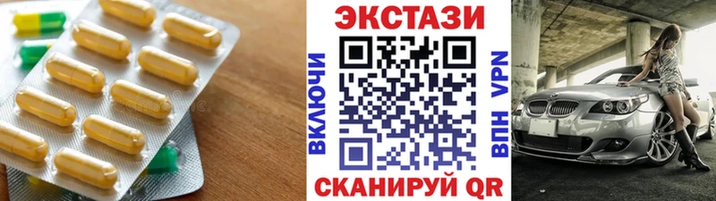ЭКСТАЗИ таблы Белинский