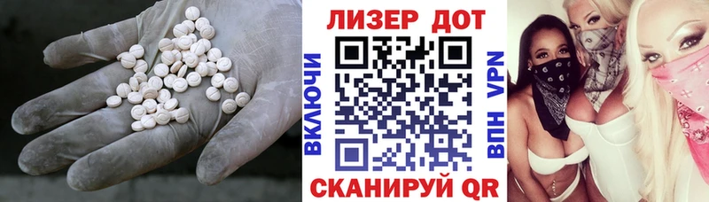 Лсд 25 экстази ecstasy  Купить где  Белинский 