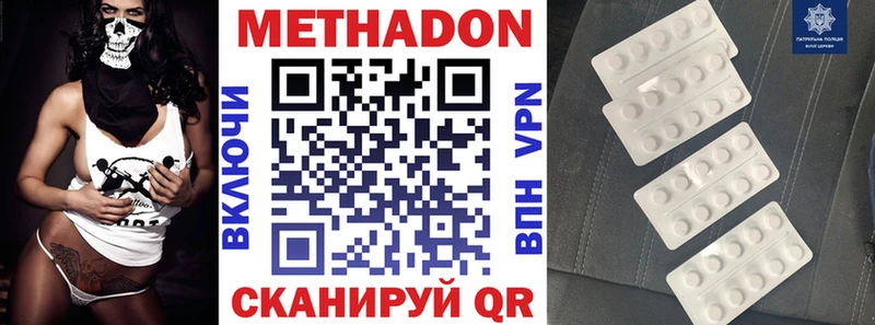 Метадон мёд  Купить где  Белинский 